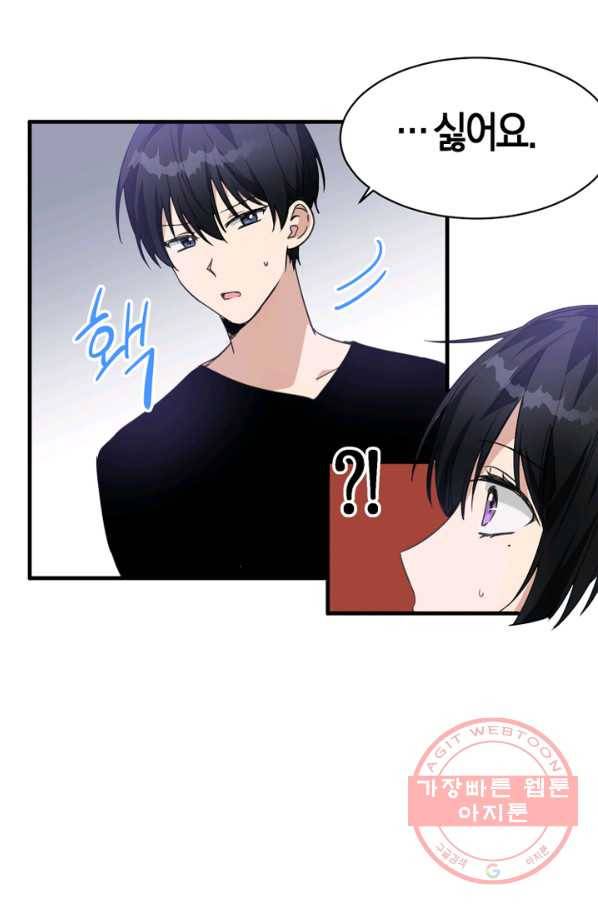 운영자의 권한으로 2화 6