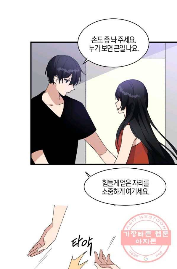 운영자의 권한으로 2화 7