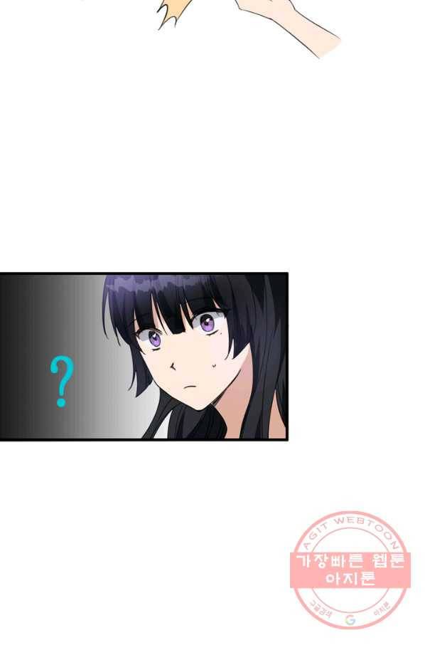 운영자의 권한으로 2화 8