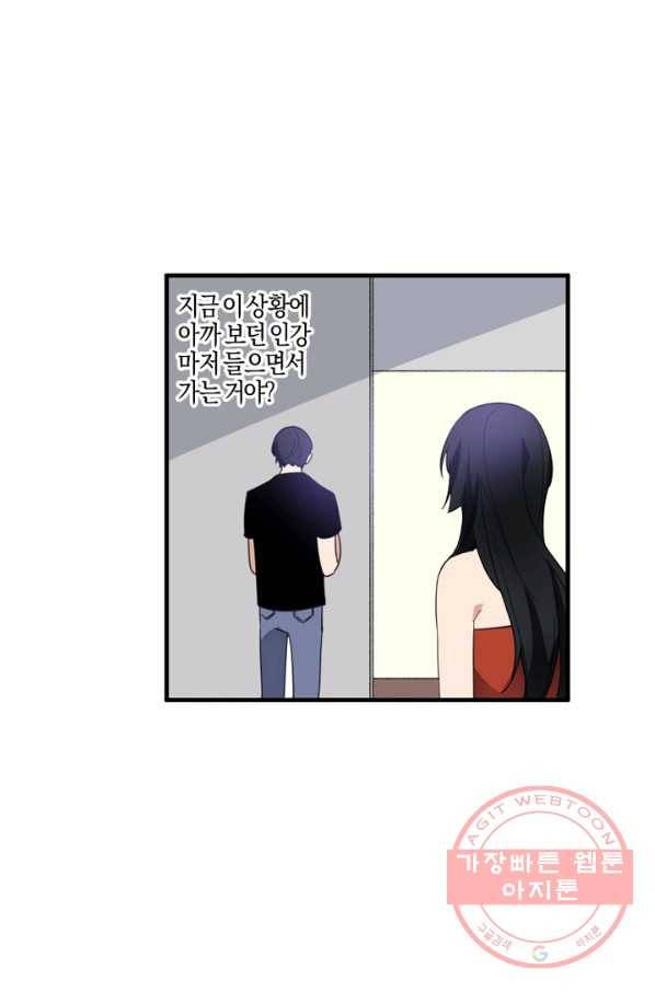 운영자의 권한으로 2화 9