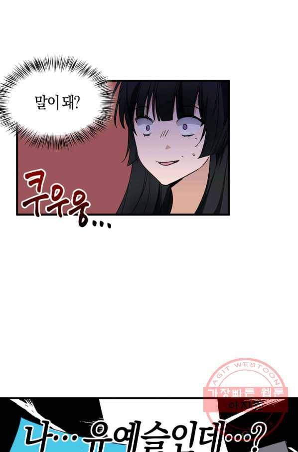 운영자의 권한으로 2화 10