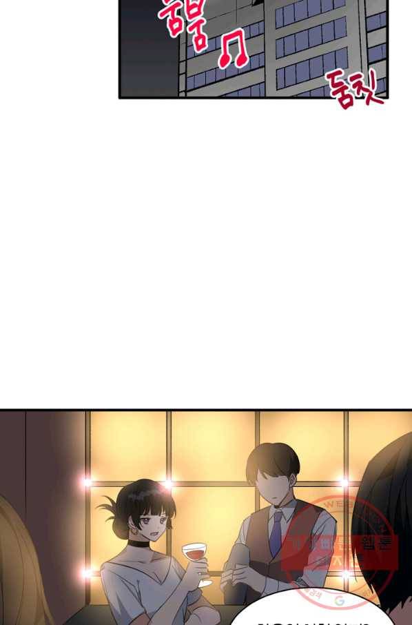 운영자의 권한으로 2화 14