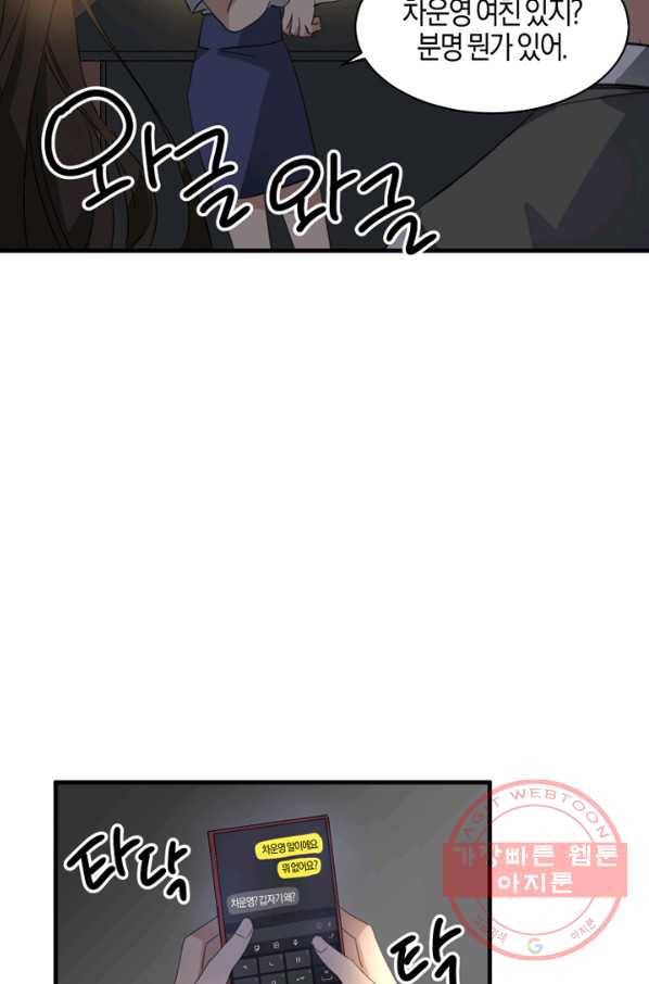 운영자의 권한으로 2화 15