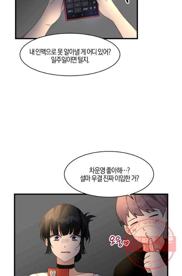 운영자의 권한으로 2화 16