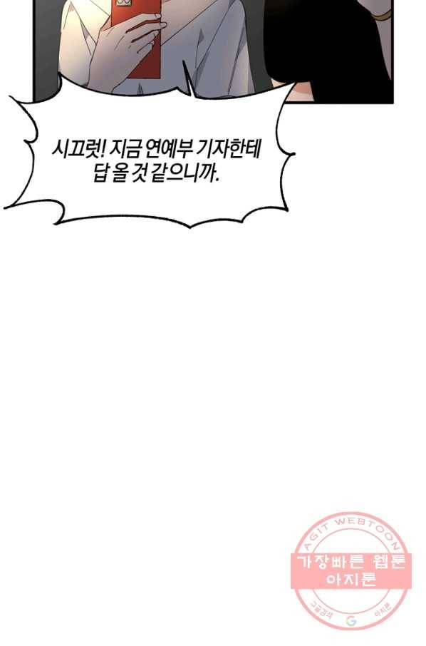 운영자의 권한으로 2화 17