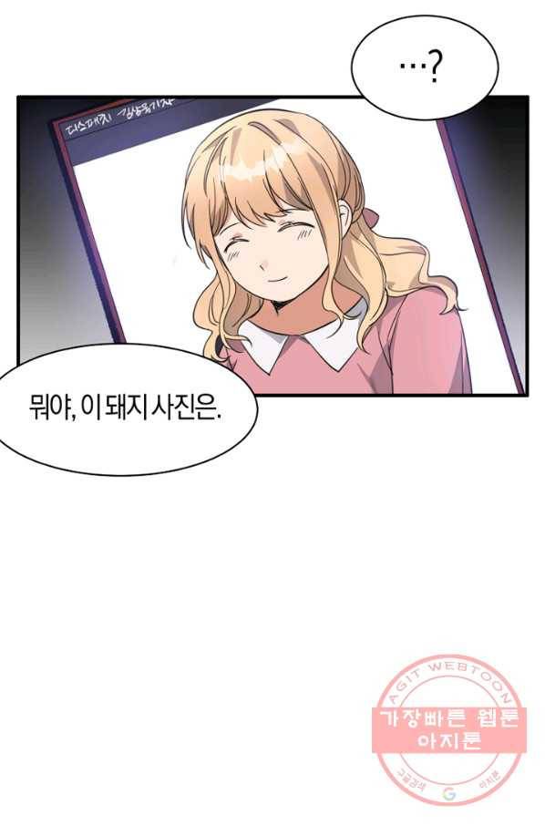 운영자의 권한으로 2화 18