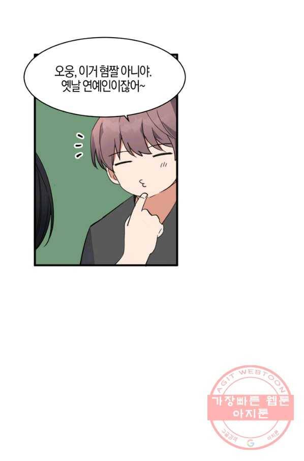 운영자의 권한으로 2화 20