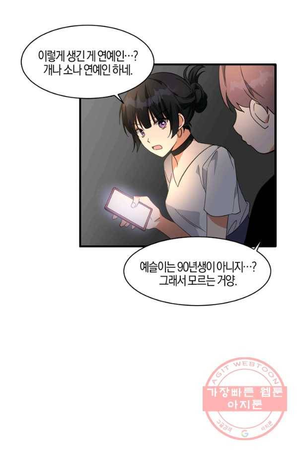 운영자의 권한으로 2화 21
