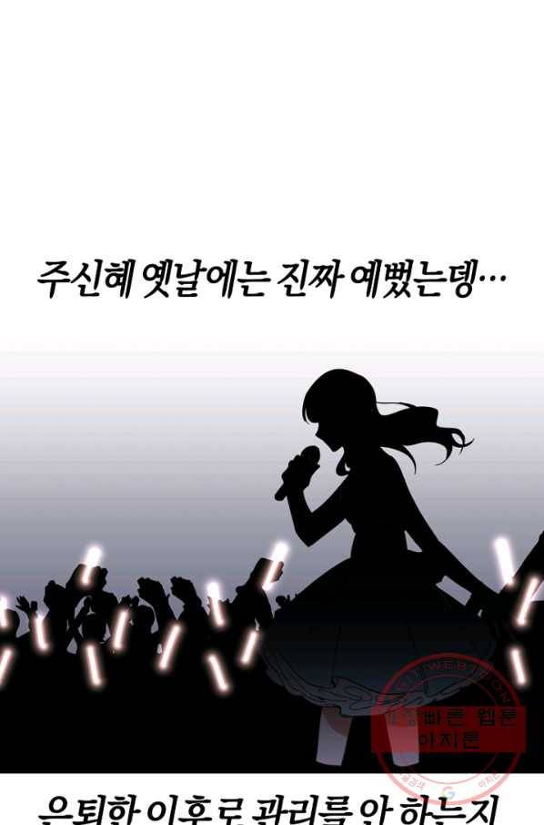 운영자의 권한으로 2화 22