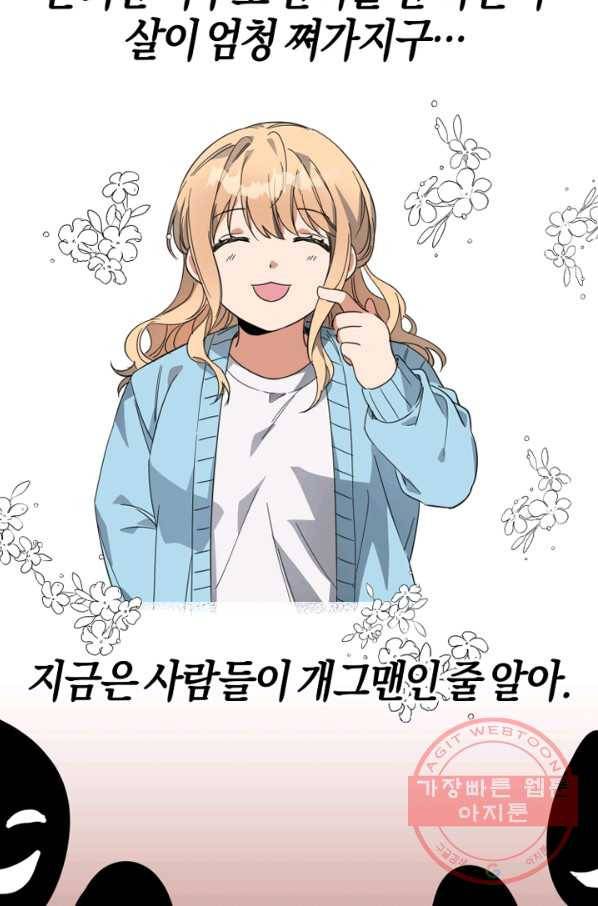 운영자의 권한으로 2화 23
