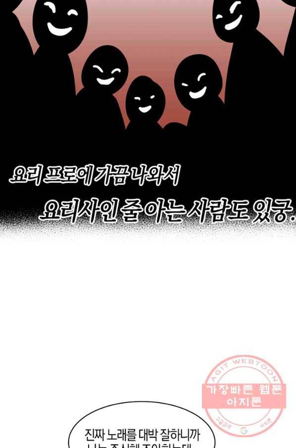 운영자의 권한으로 2화 24
