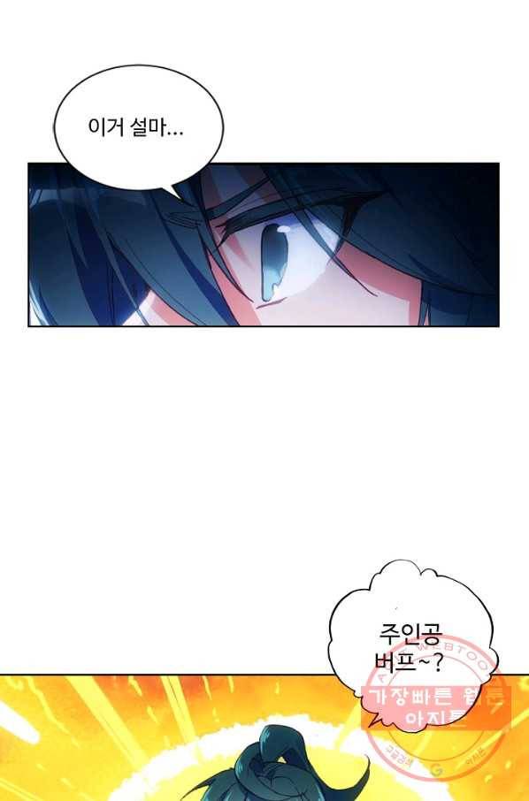 마블 전기: 파괴의 신의 탄생 4화 3
