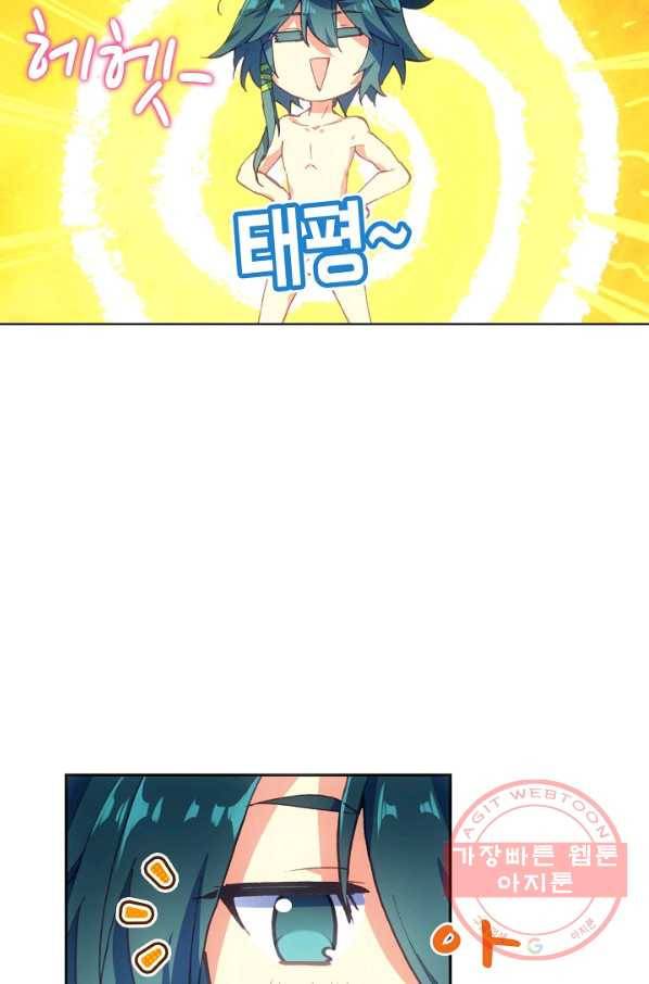 마블 전기: 파괴의 신의 탄생 4화 4