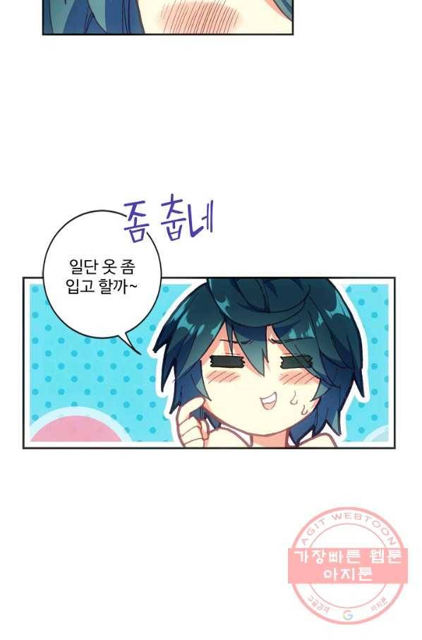 마블 전기: 파괴의 신의 탄생 4화 5