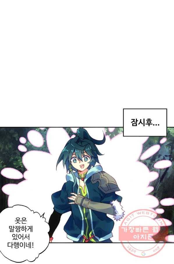 마블 전기: 파괴의 신의 탄생 4화 6