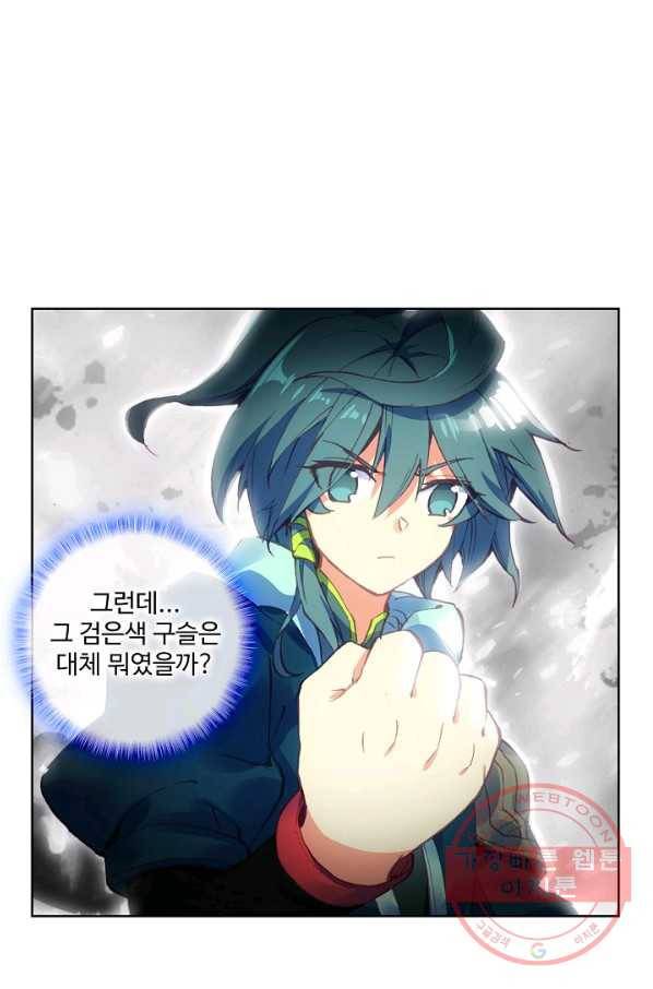 마블 전기: 파괴의 신의 탄생 4화 7