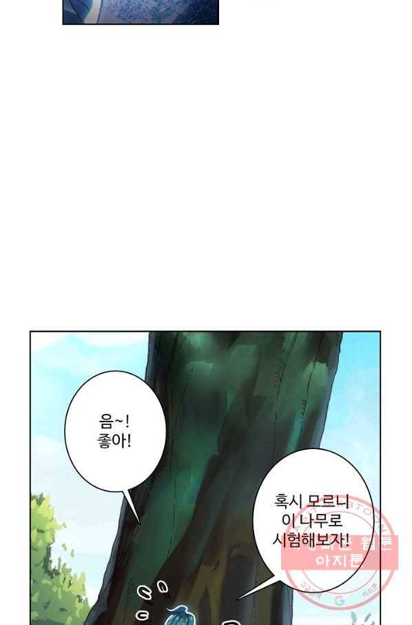 마블 전기: 파괴의 신의 탄생 4화 9