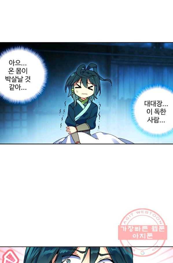 마블 전기: 파괴의 신의 탄생 10화 3