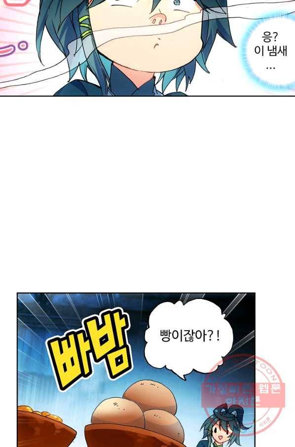 마블 전기: 파괴의 신의 탄생 10화 4