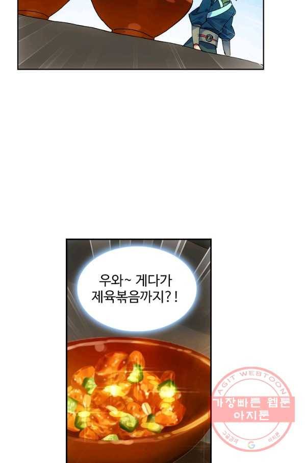 마블 전기: 파괴의 신의 탄생 10화 5
