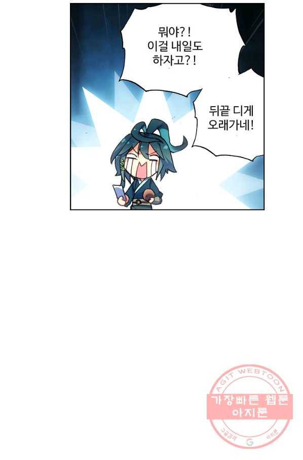 마블 전기: 파괴의 신의 탄생 10화 10
