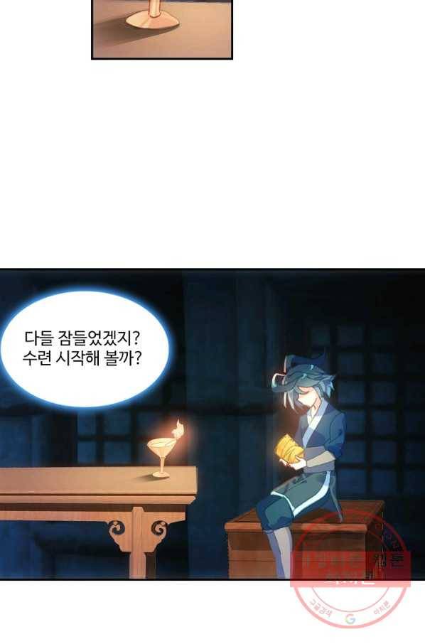 마블 전기: 파괴의 신의 탄생 10화 12