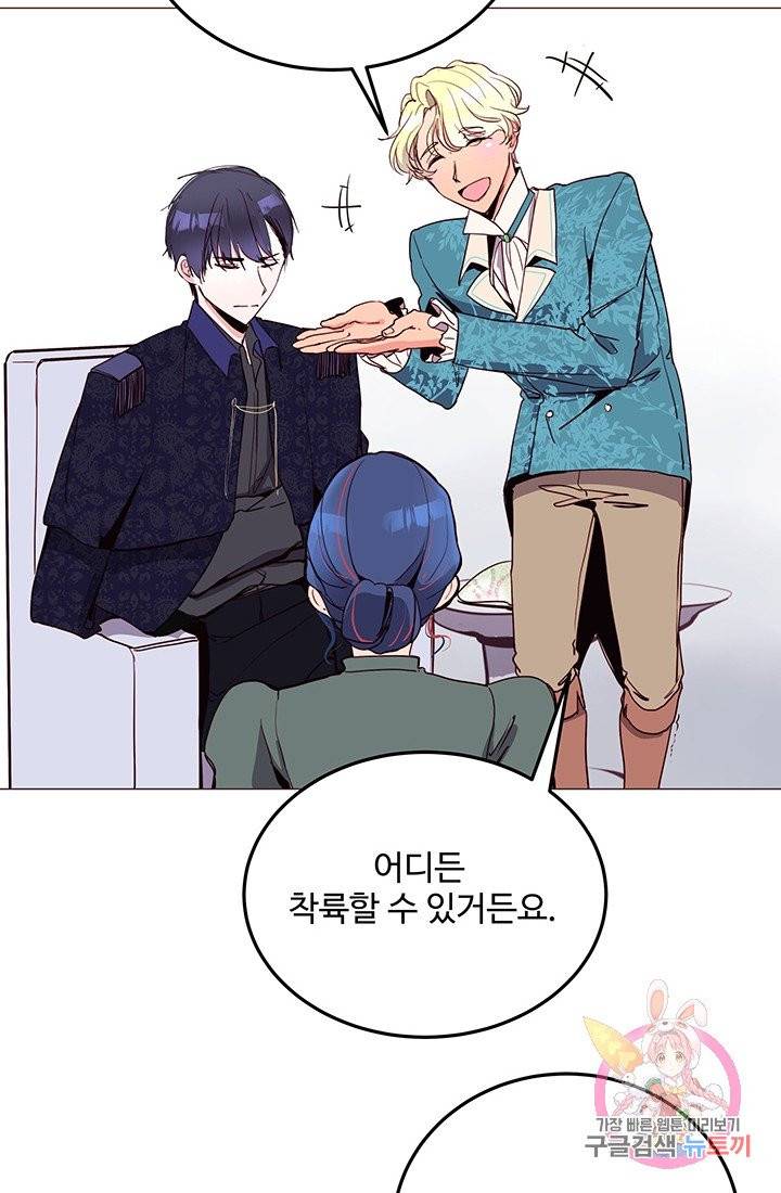 당신의 마법사입니다 6화 23