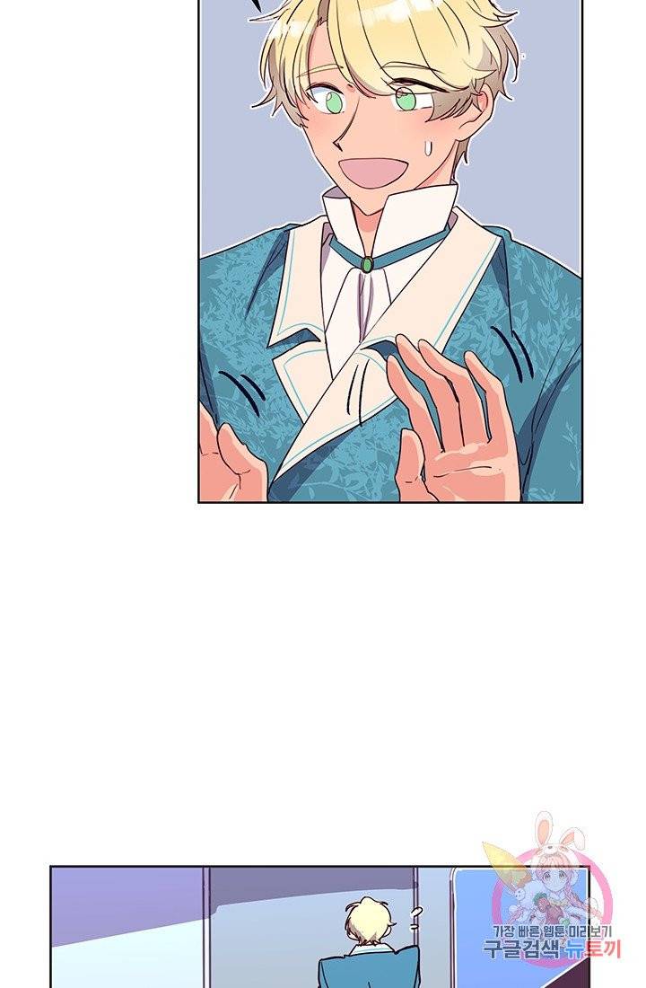 당신의 마법사입니다 6화 25