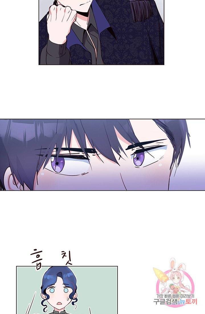 당신의 마법사입니다 6화 27