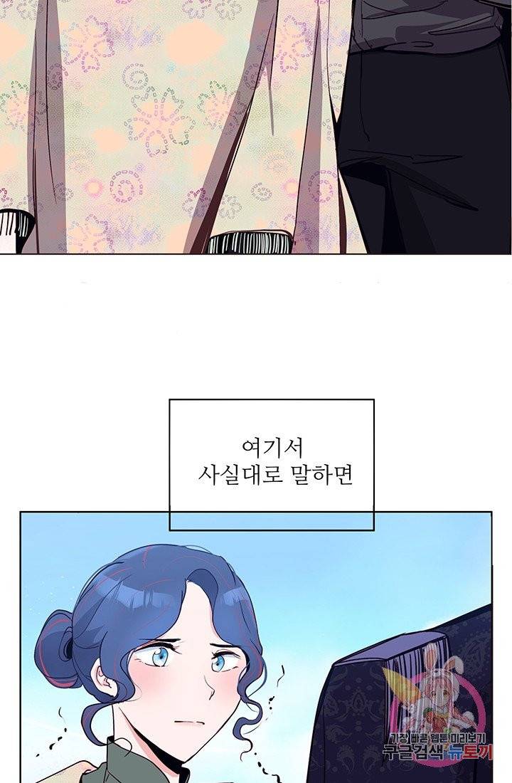 당신의 마법사입니다 6화 41
