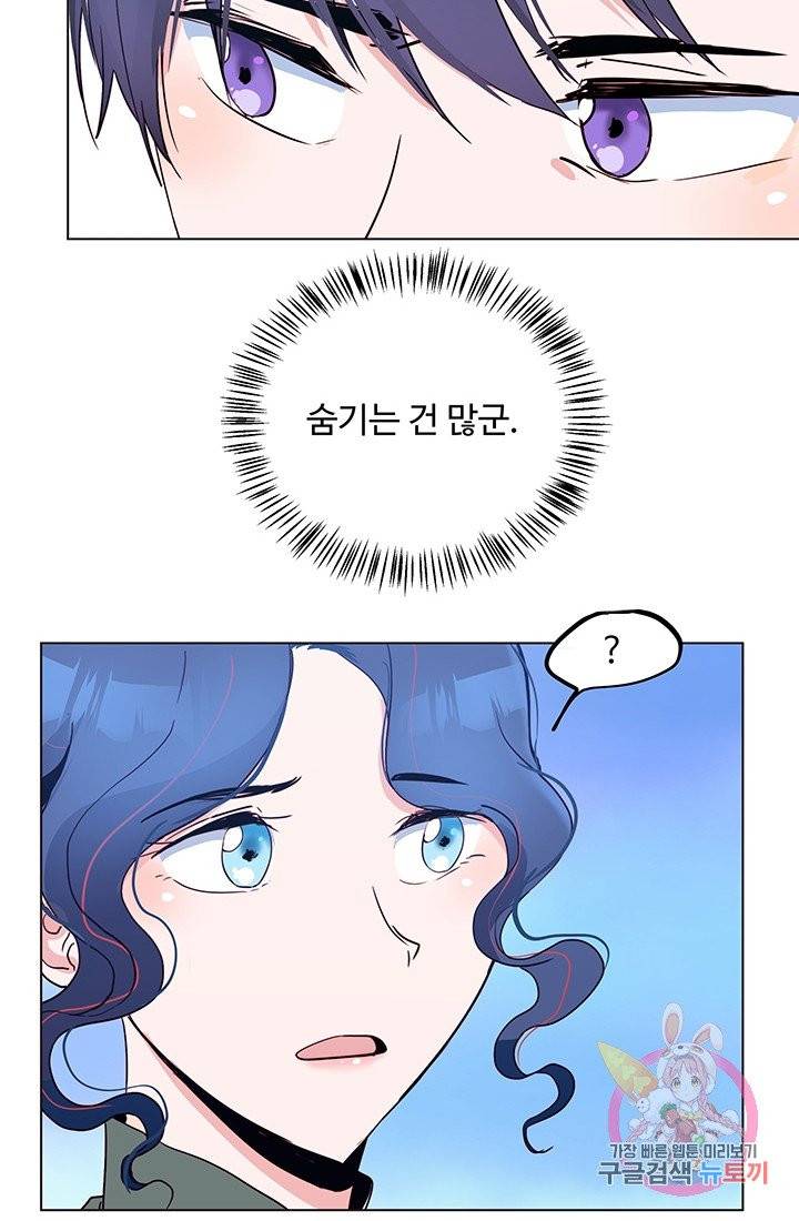 당신의 마법사입니다 6화 44