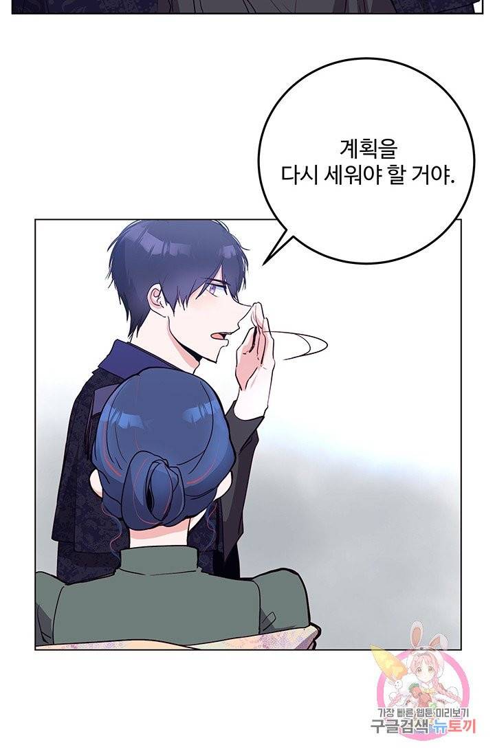 당신의 마법사입니다 6화 46