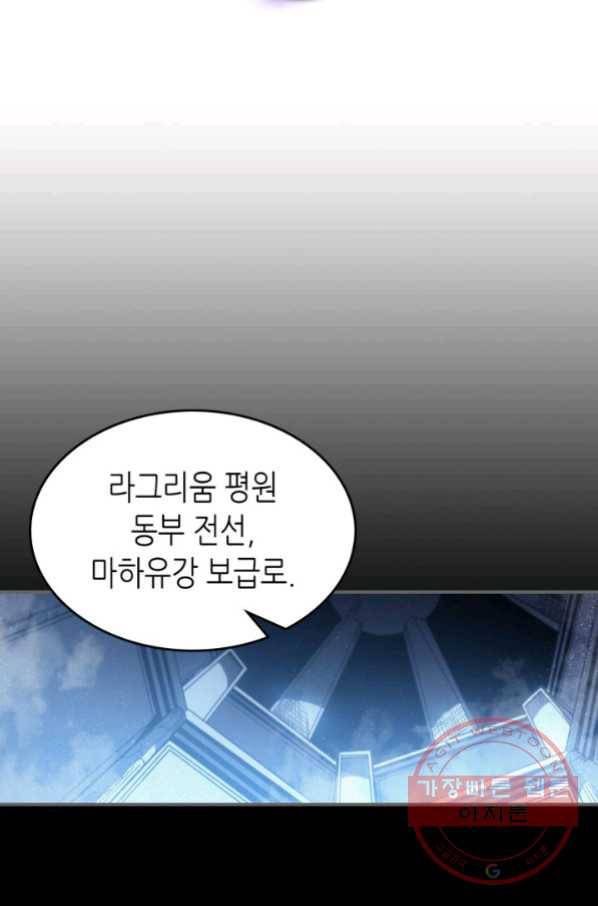 귀환자의 마법은 특별해야 합니다 162화 2