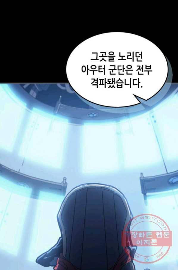 귀환자의 마법은 특별해야 합니다 162화 3