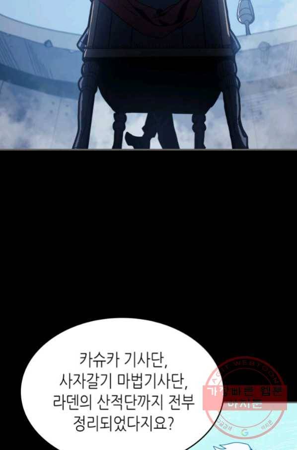 귀환자의 마법은 특별해야 합니다 162화 4