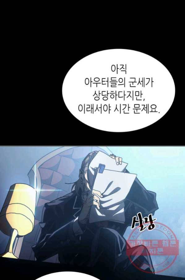 귀환자의 마법은 특별해야 합니다 162화 8