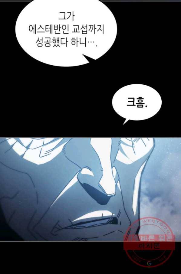 귀환자의 마법은 특별해야 합니다 162화 9