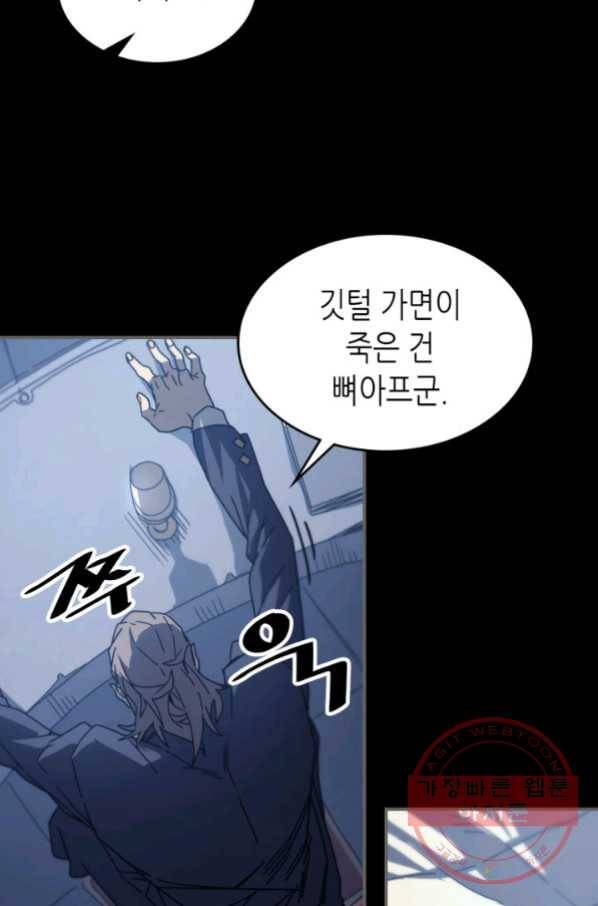 귀환자의 마법은 특별해야 합니다 162화 13