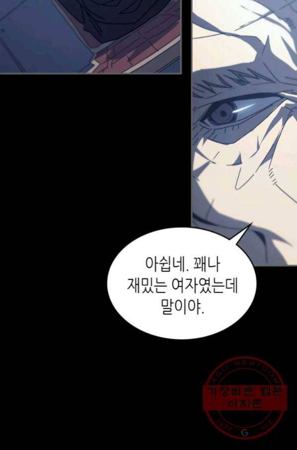 귀환자의 마법은 특별해야 합니다 162화 14