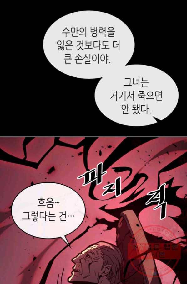 귀환자의 마법은 특별해야 합니다 162화 15