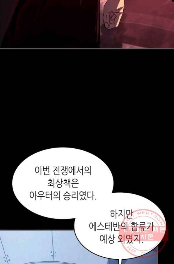 귀환자의 마법은 특별해야 합니다 162화 18