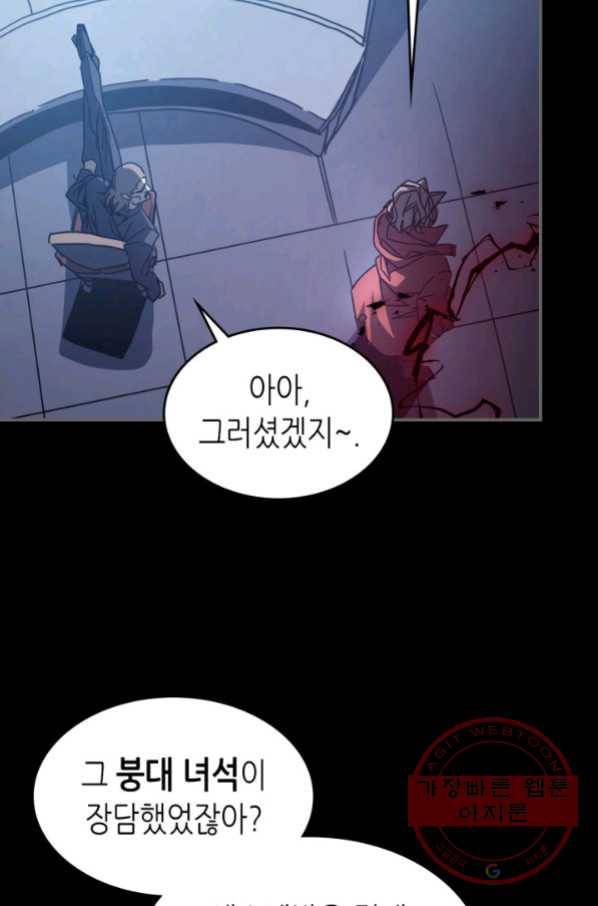 귀환자의 마법은 특별해야 합니다 162화 19