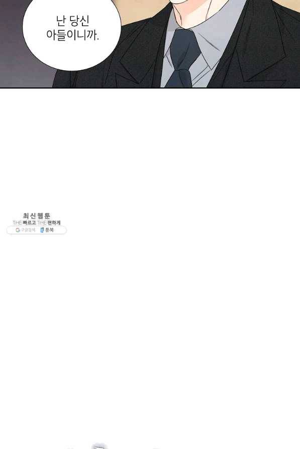 아파도 하고 싶은 67화 5