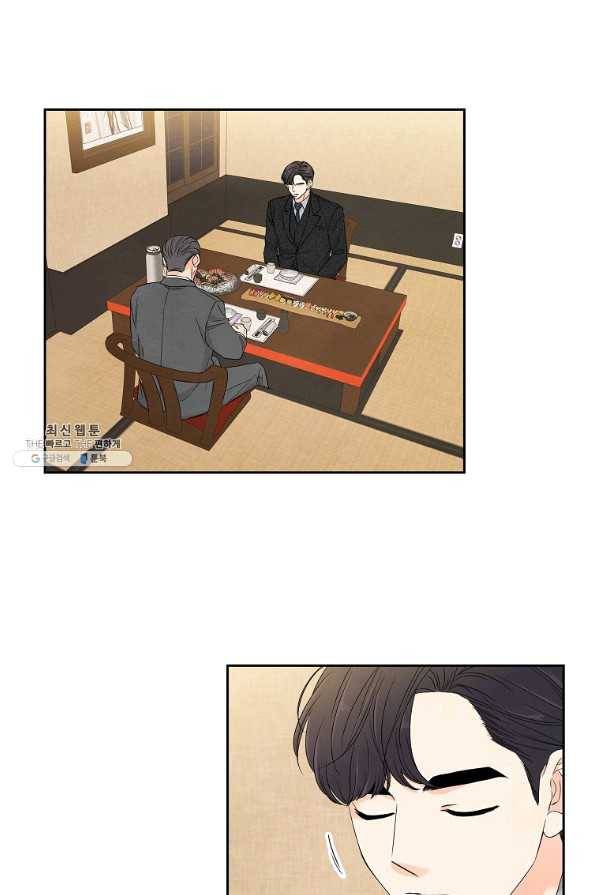 아파도 하고 싶은 67화 7
