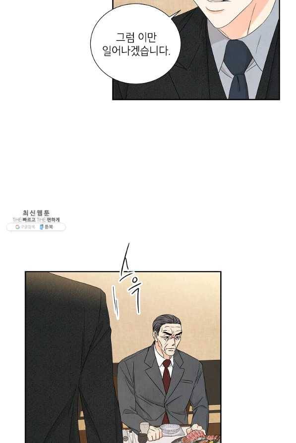 아파도 하고 싶은 67화 8