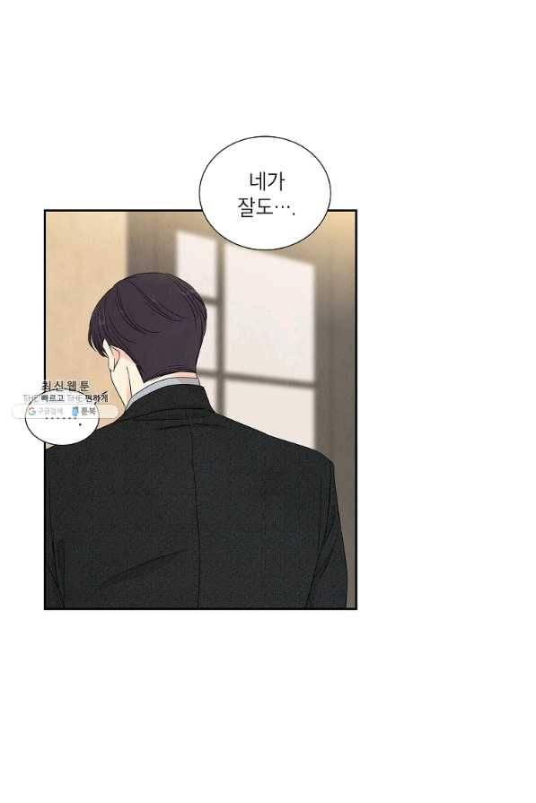 아파도 하고 싶은 67화 10