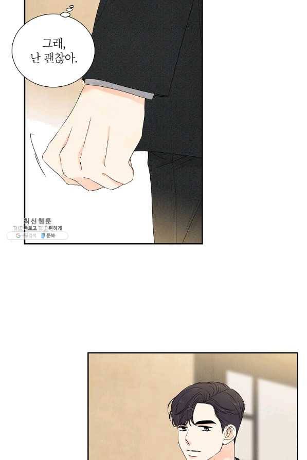 아파도 하고 싶은 67화 13