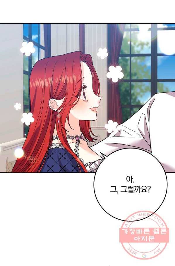 폭군의 가정교사가 되겠습니다 38화 9