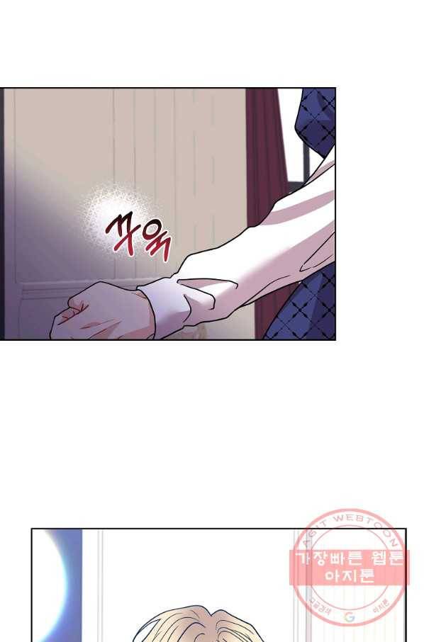 폭군의 가정교사가 되겠습니다 38화 13