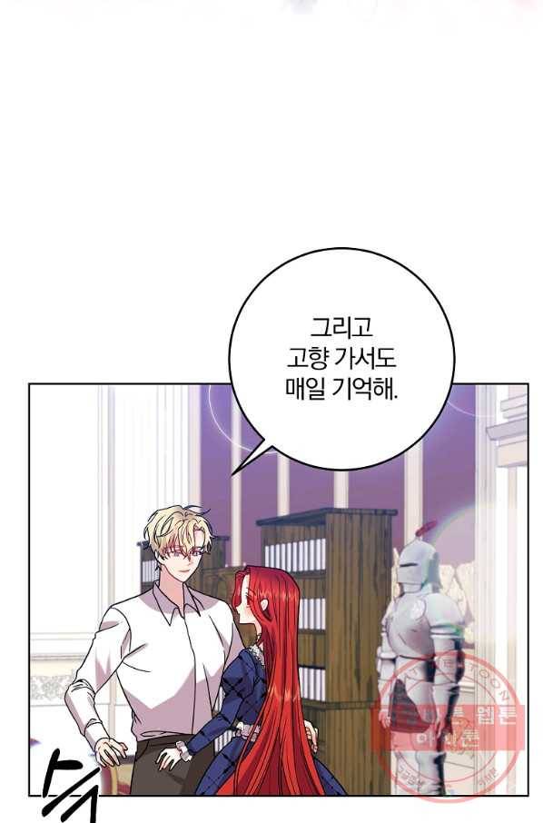 폭군의 가정교사가 되겠습니다 38화 18